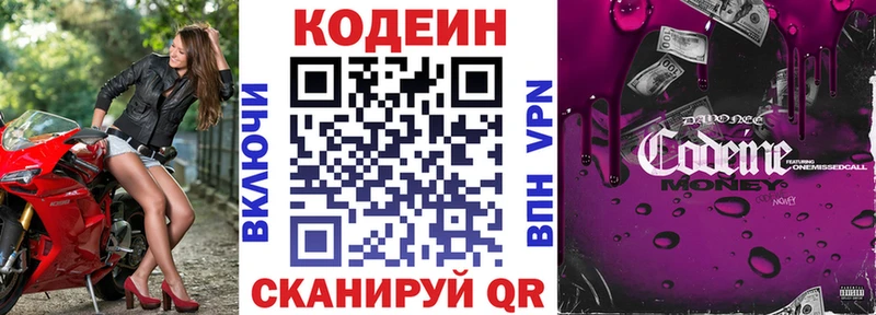 Codein Purple Drank  как найти наркотики  Мосальск 