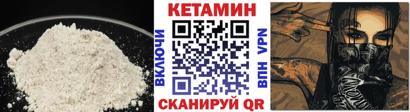 Кетамин ketamine  Мосальск 